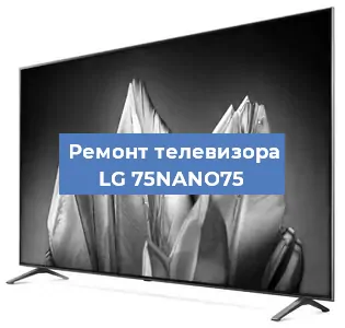 Замена материнской платы на телевизоре LG 75NANO75 в Челябинске
